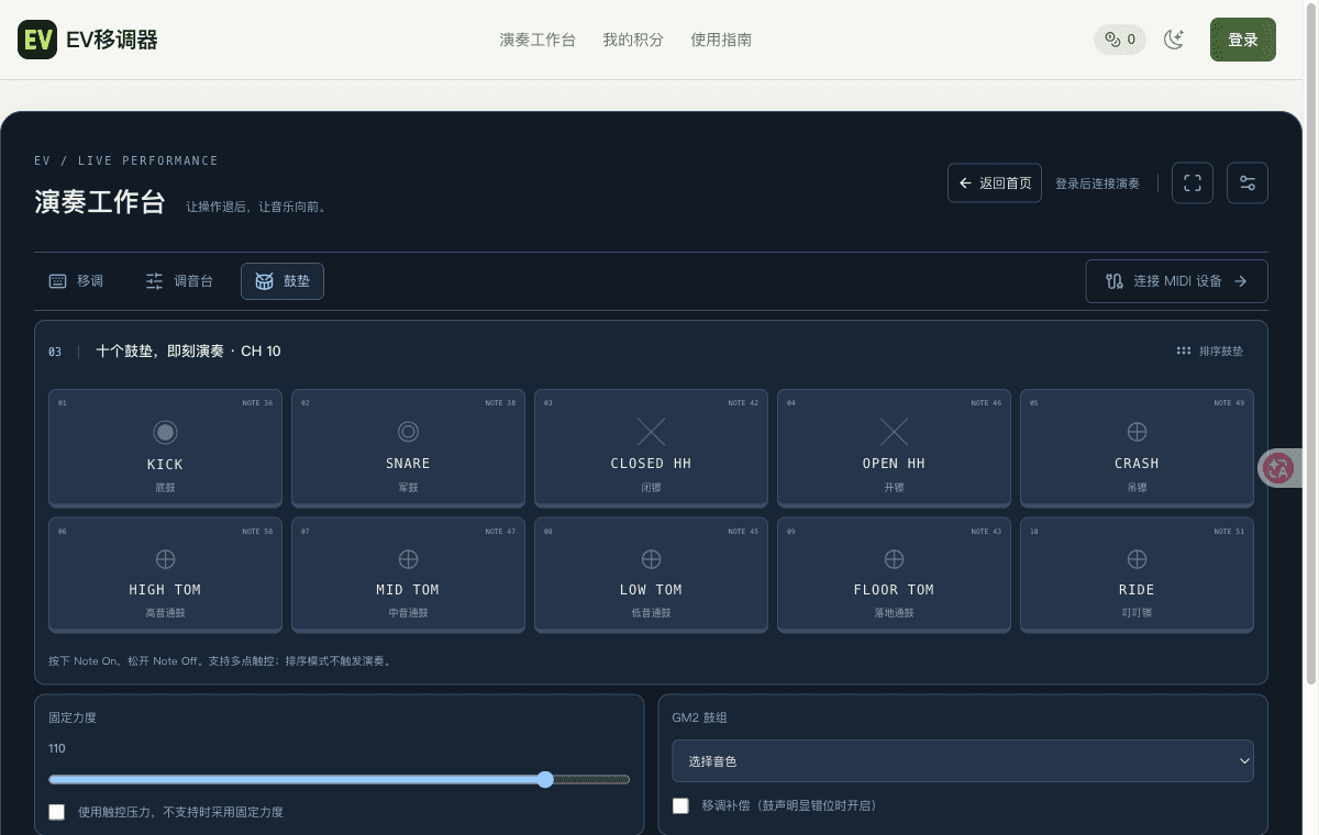 十个鼓垫界面,显示底鼓、军鼓、镲和通鼓,以及排序和力度设置